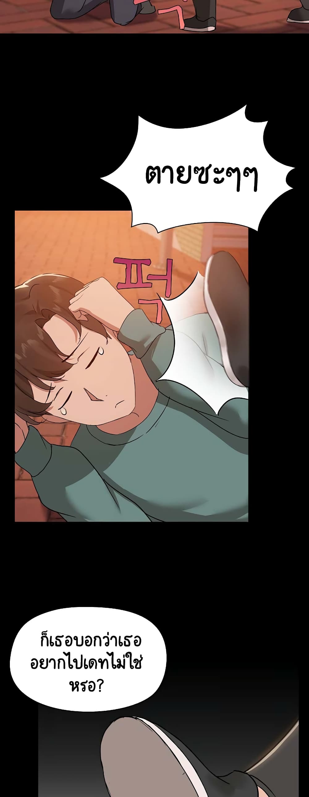 Share Boyfriend page 26