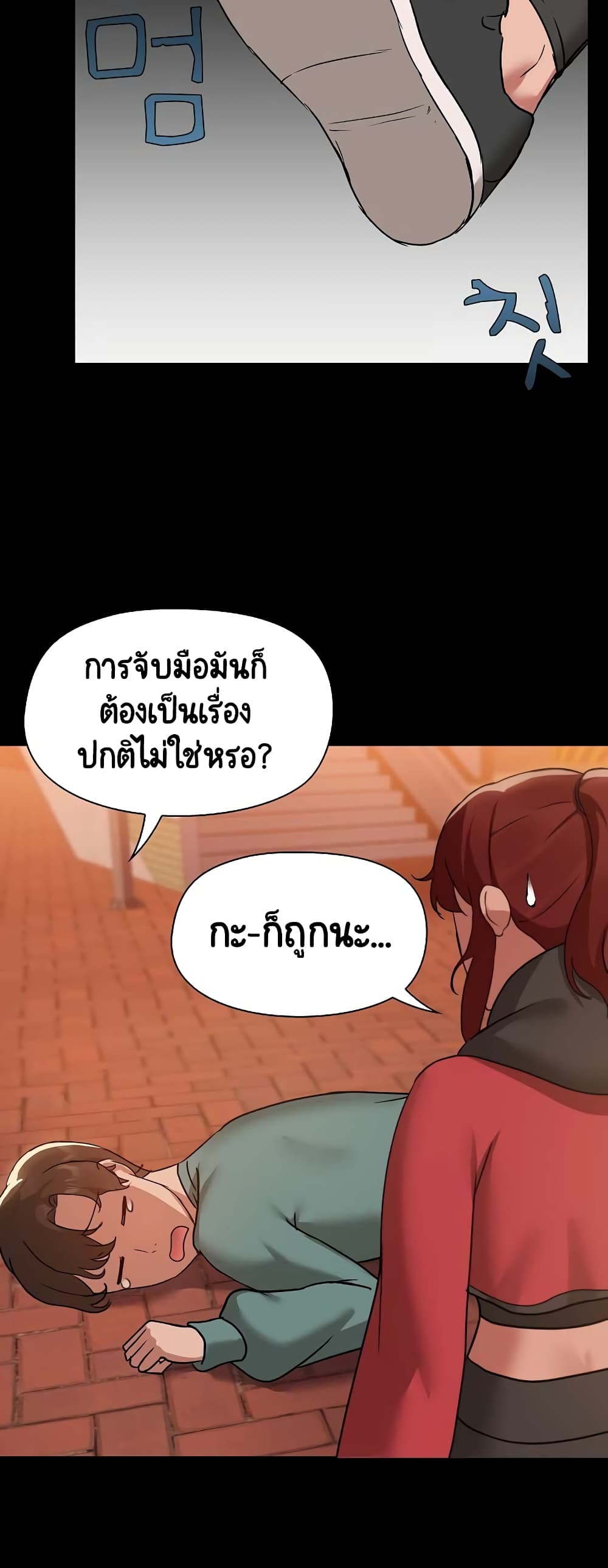 Share Boyfriend page 27