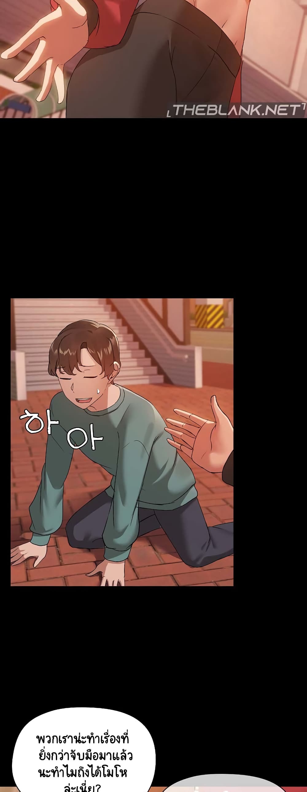 Share Boyfriend page 29