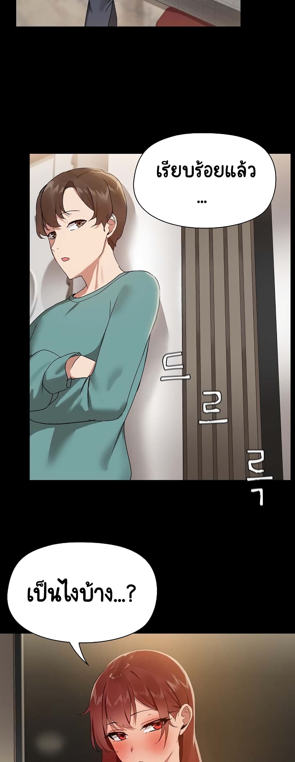 Share Boyfriend page 33