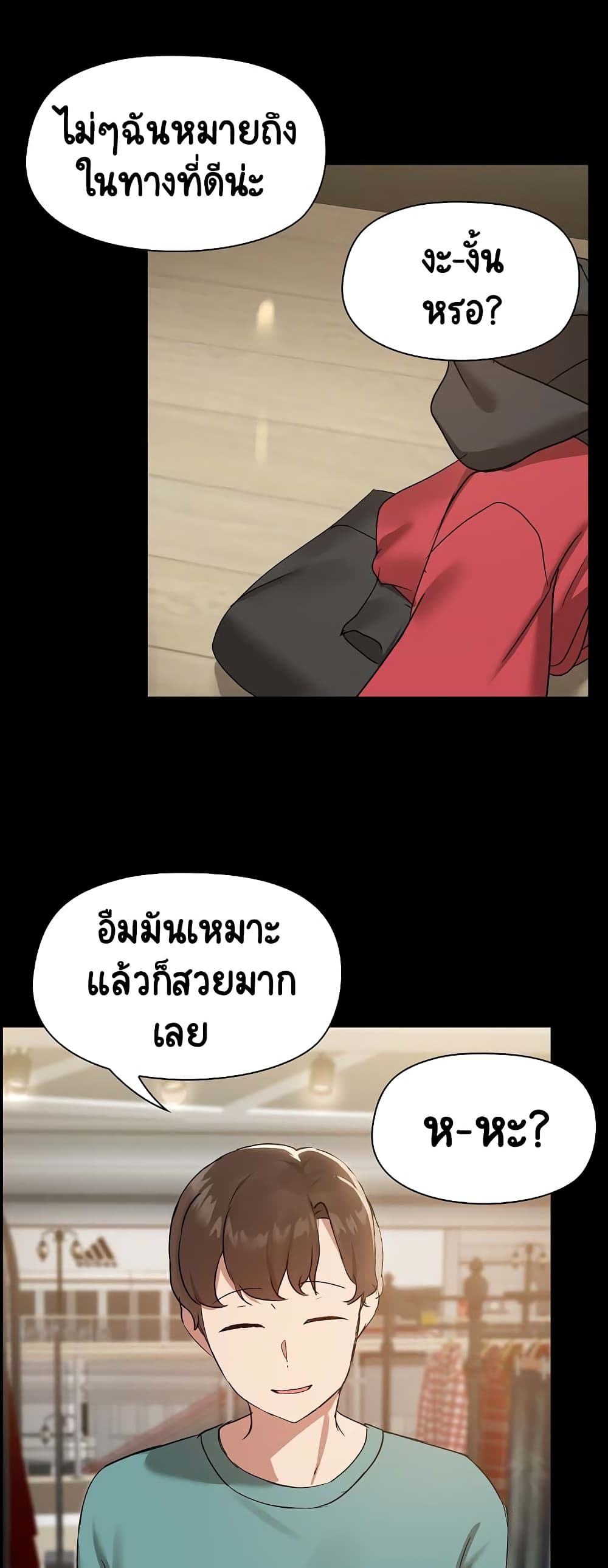 Share Boyfriend page 36
