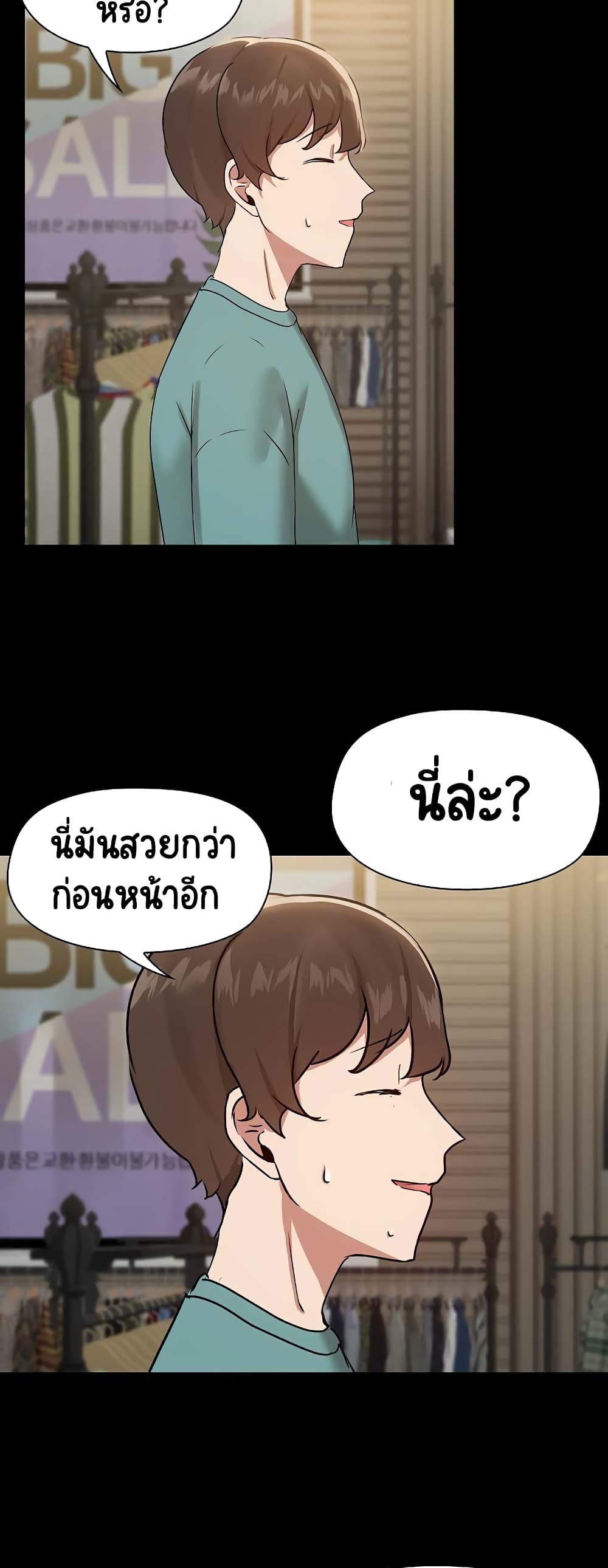 Share Boyfriend page 41