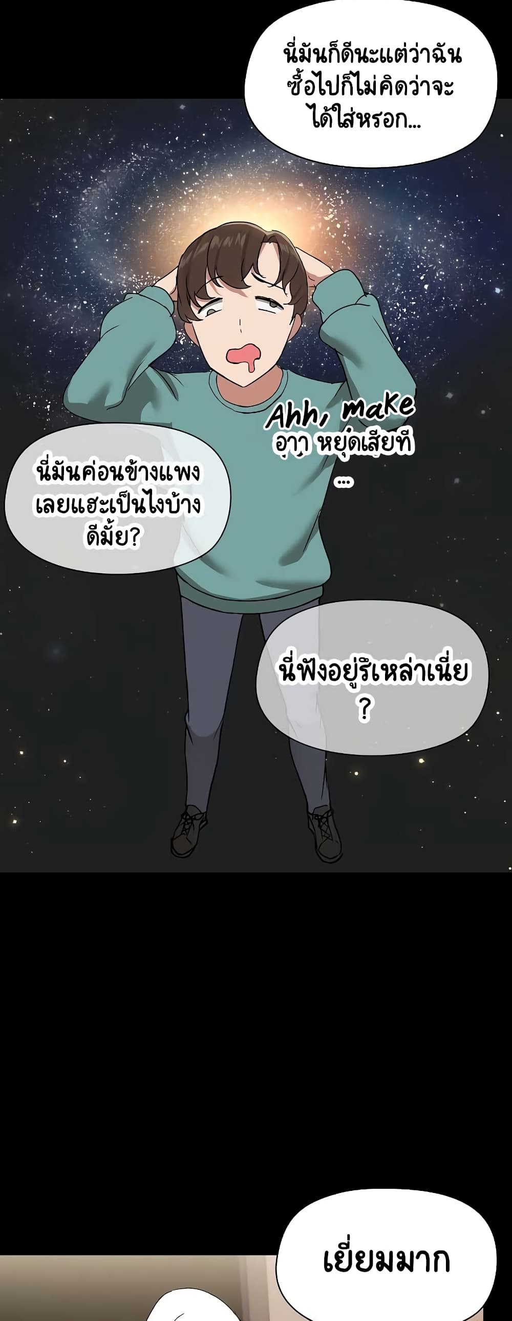 Share Boyfriend page 42