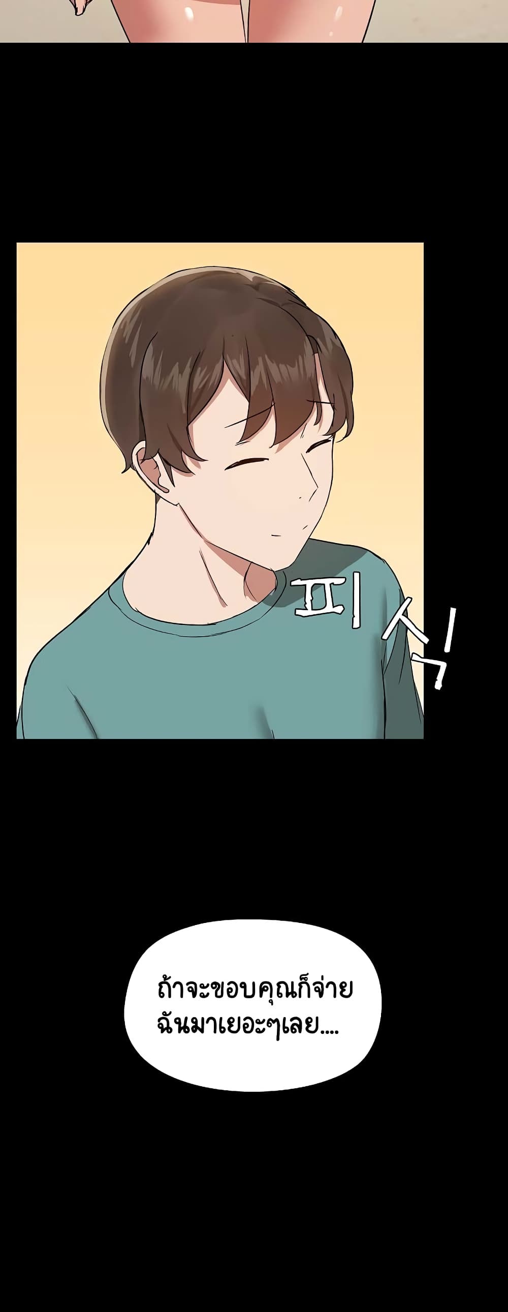 Share Boyfriend page 46