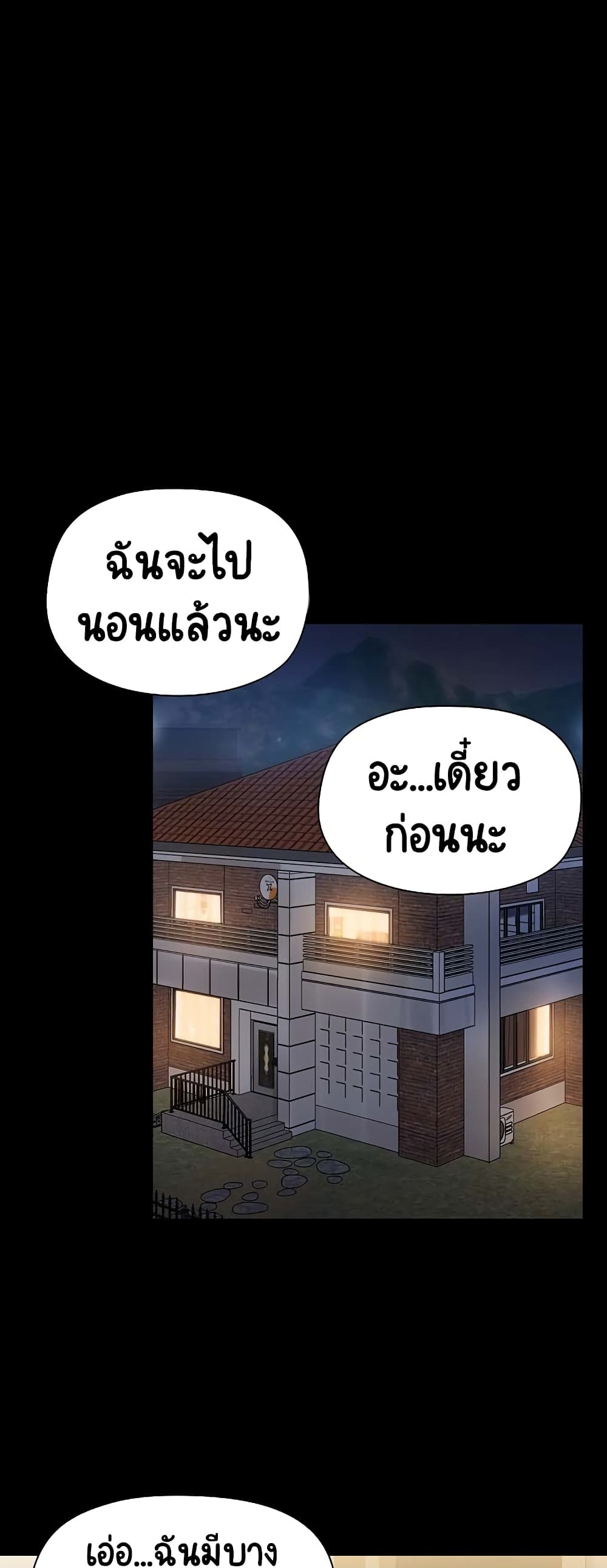 Share Boyfriend page 47