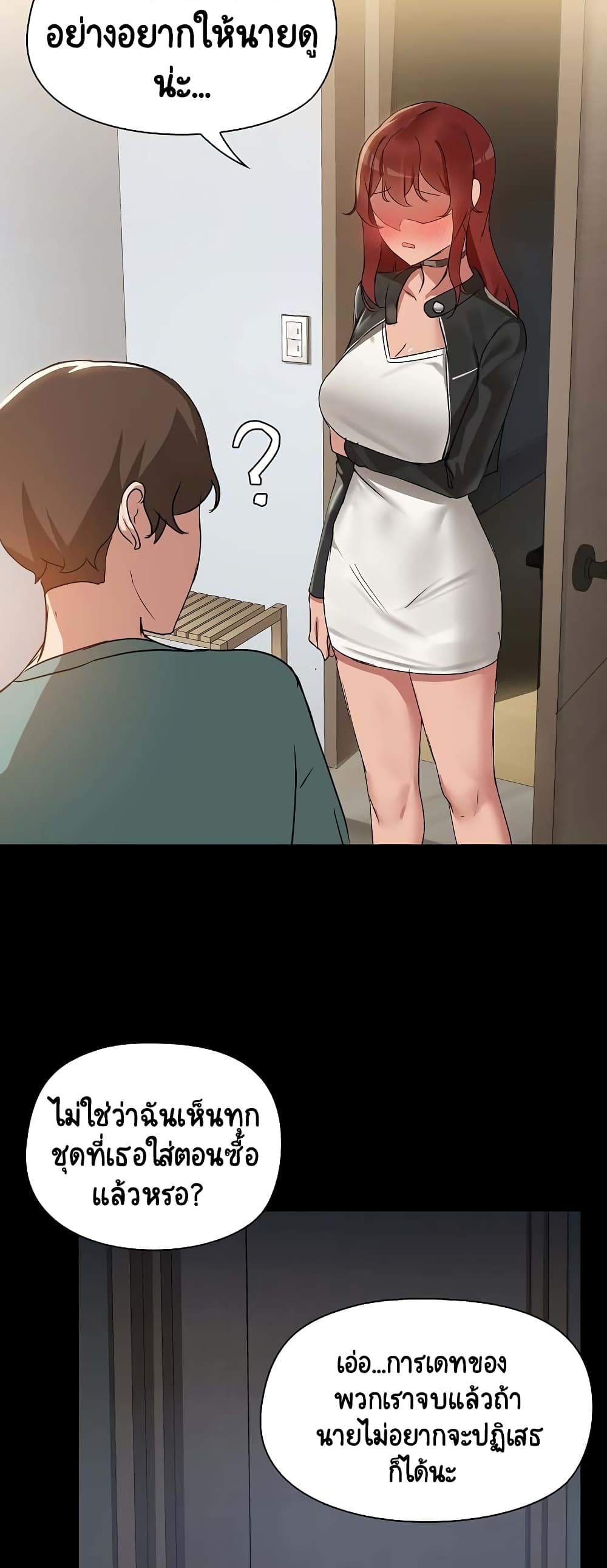 Share Boyfriend page 48