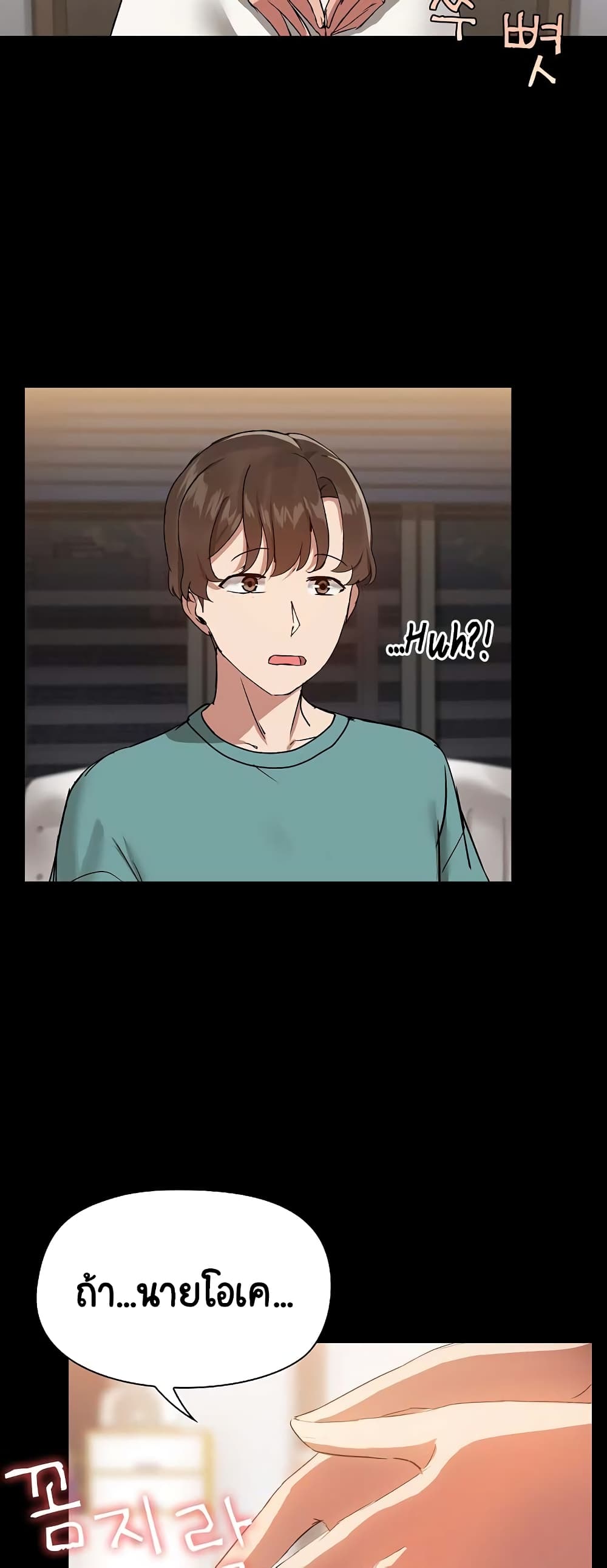 Share Boyfriend page 50