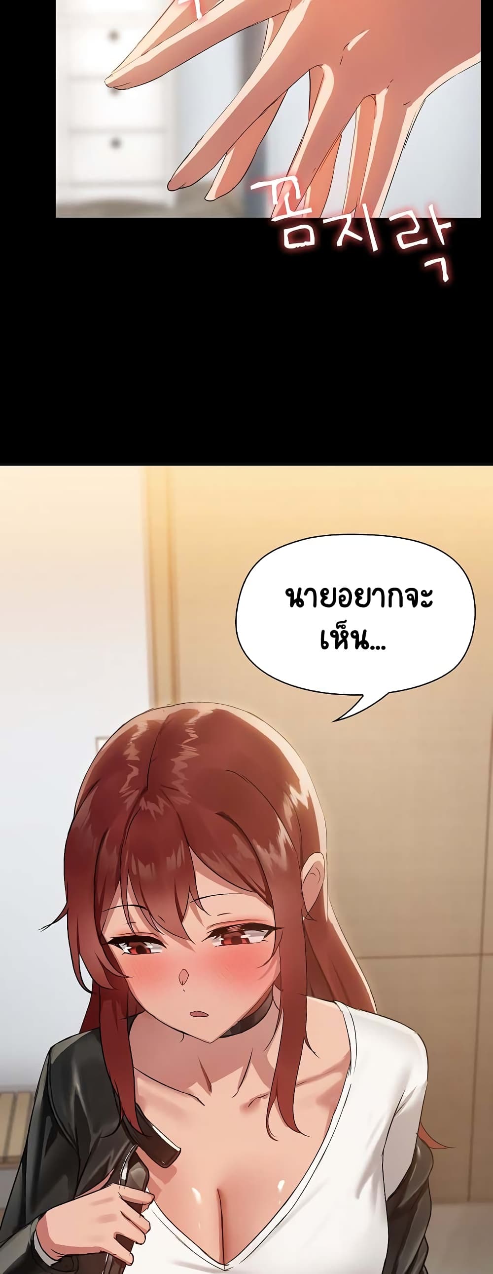 Share Boyfriend page 51