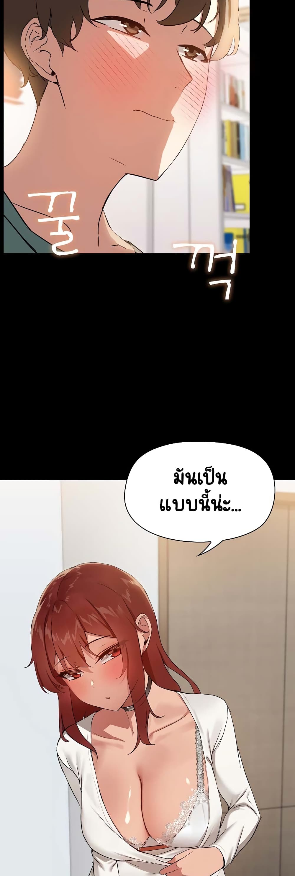 Share Boyfriend page 7