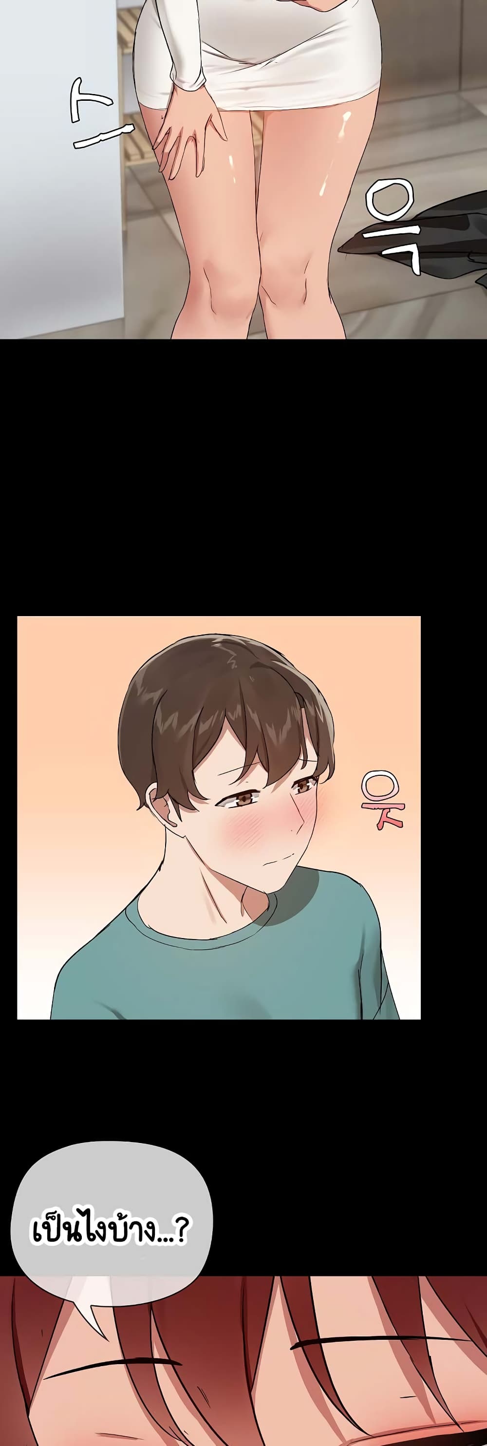Share Boyfriend page 8