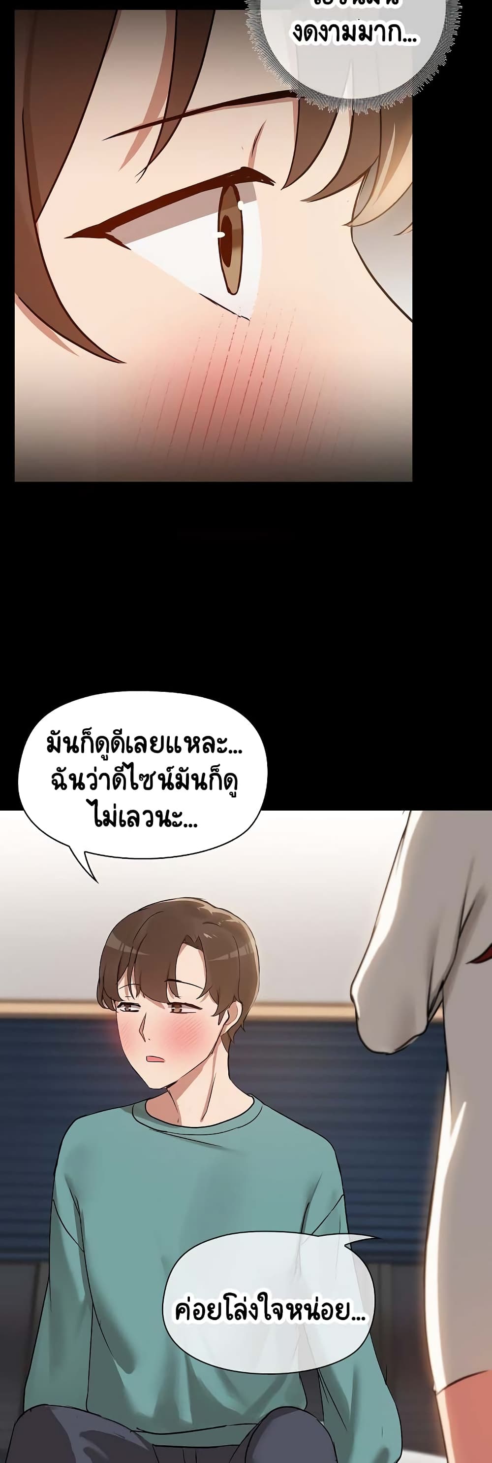 Share Boyfriend page 10