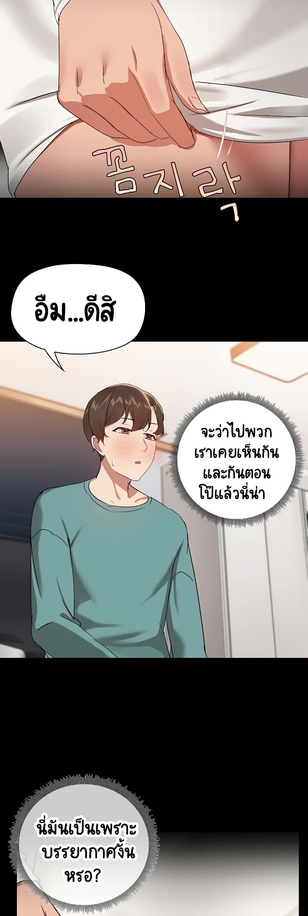 Share Boyfriend page 12