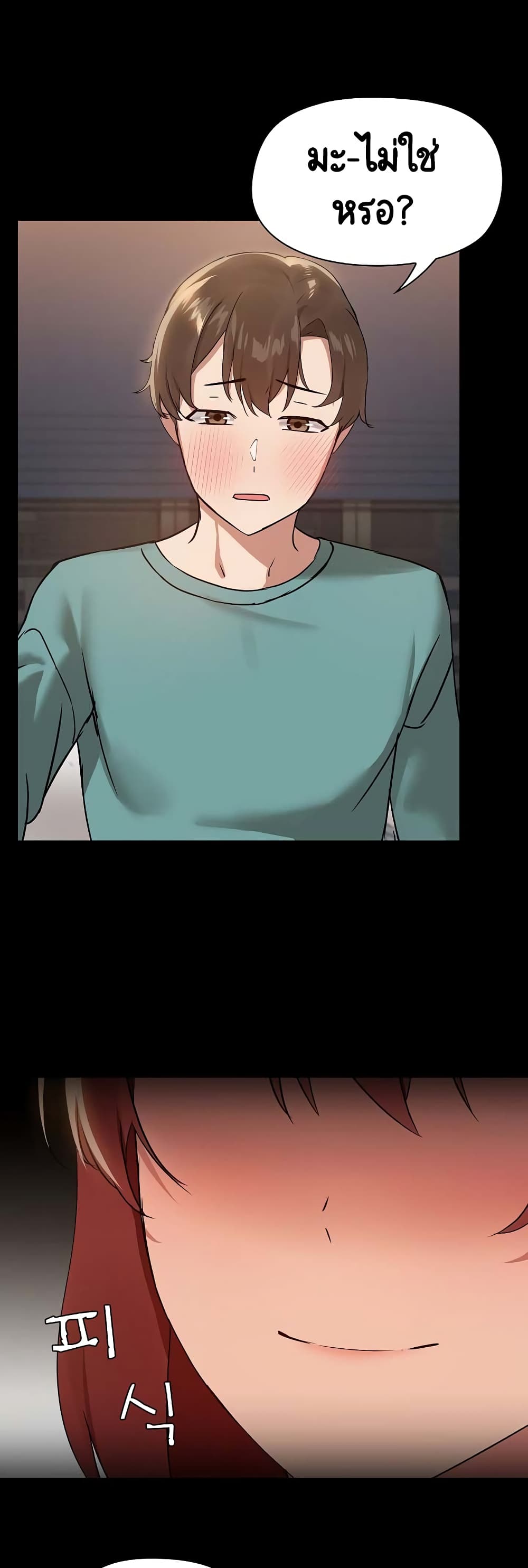 Share Boyfriend page 18