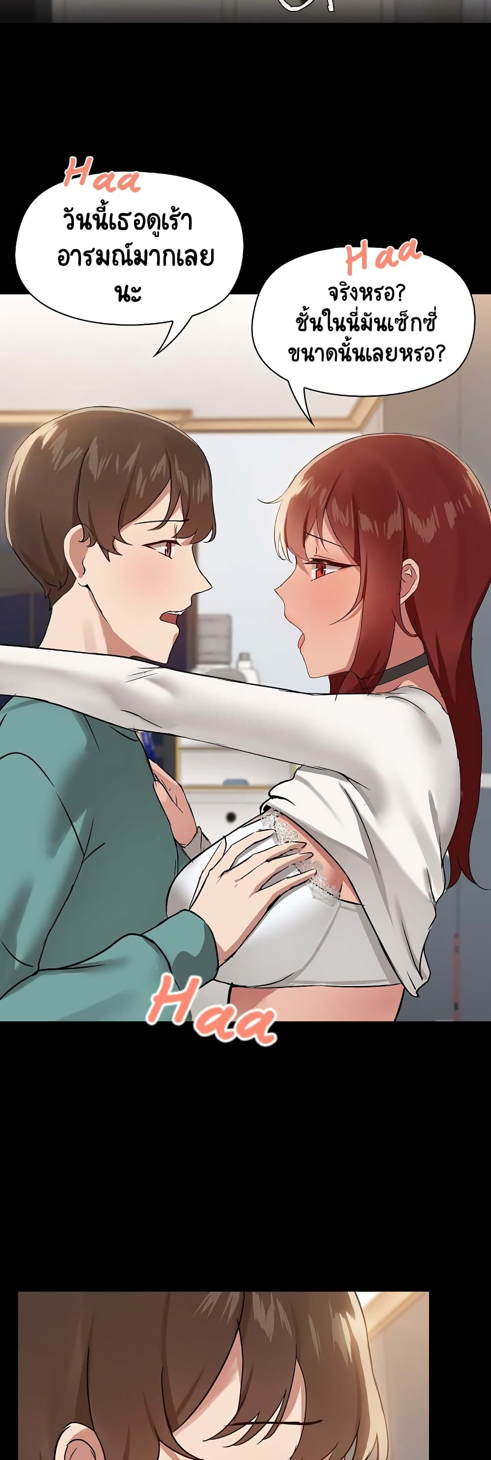 Share Boyfriend page 24