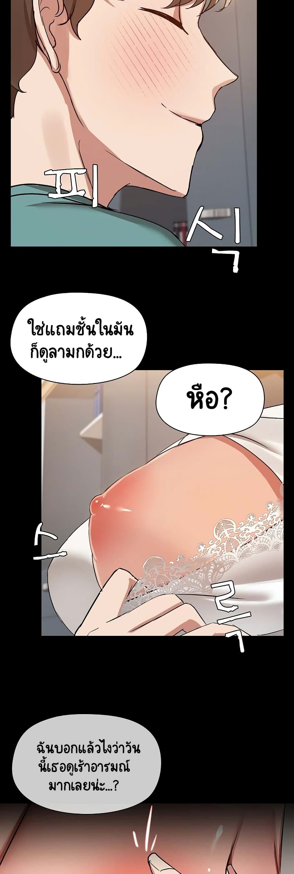 Share Boyfriend page 25