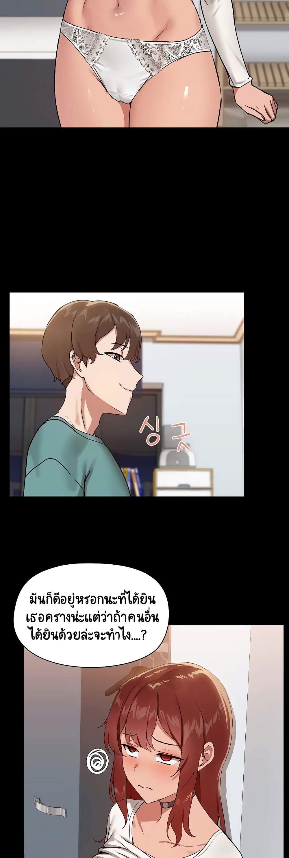 Share Boyfriend page 27