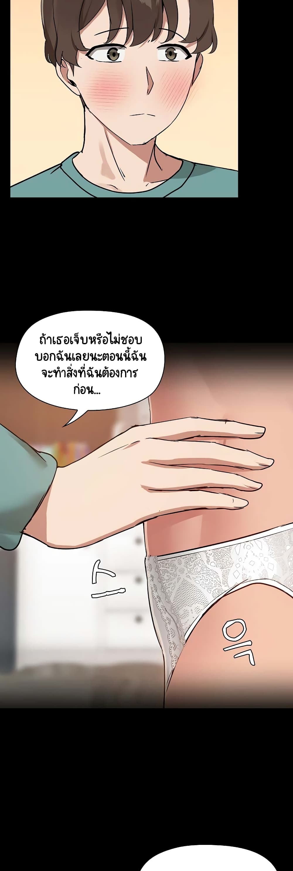 Share Boyfriend page 30
