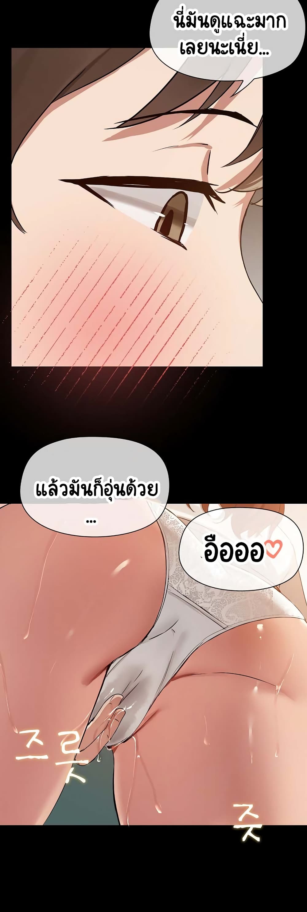 Share Boyfriend page 33