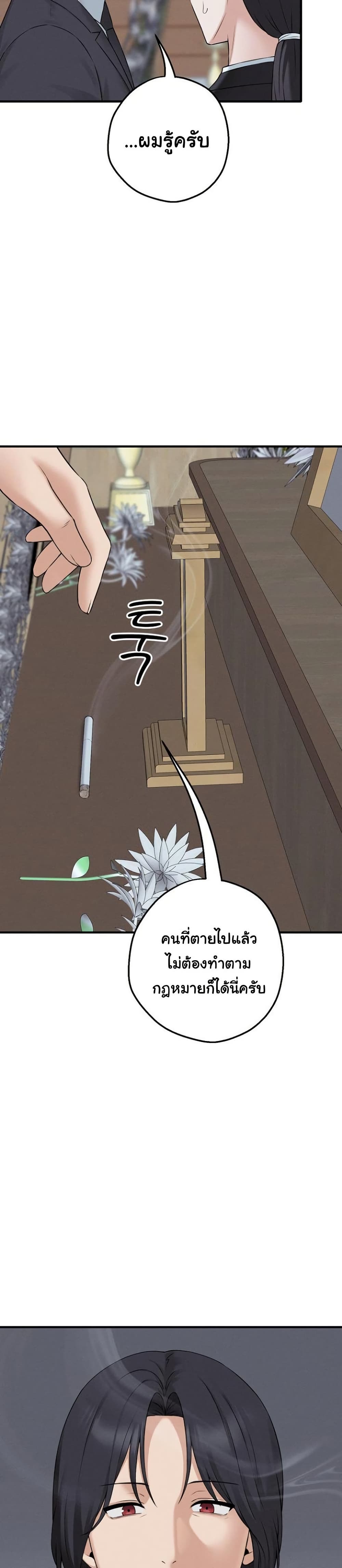 Shattered Ties page 6