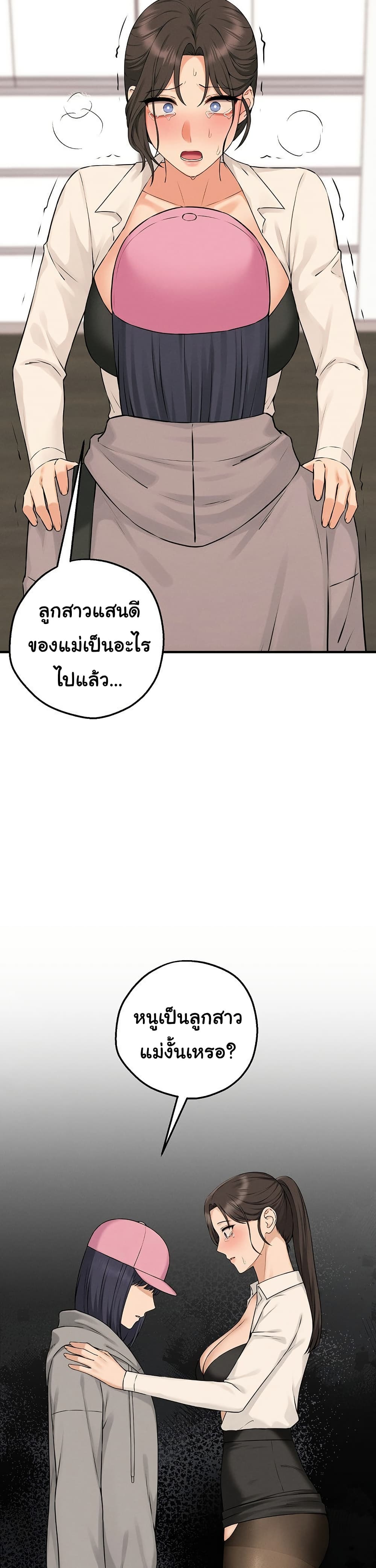 Shattered Ties page 9