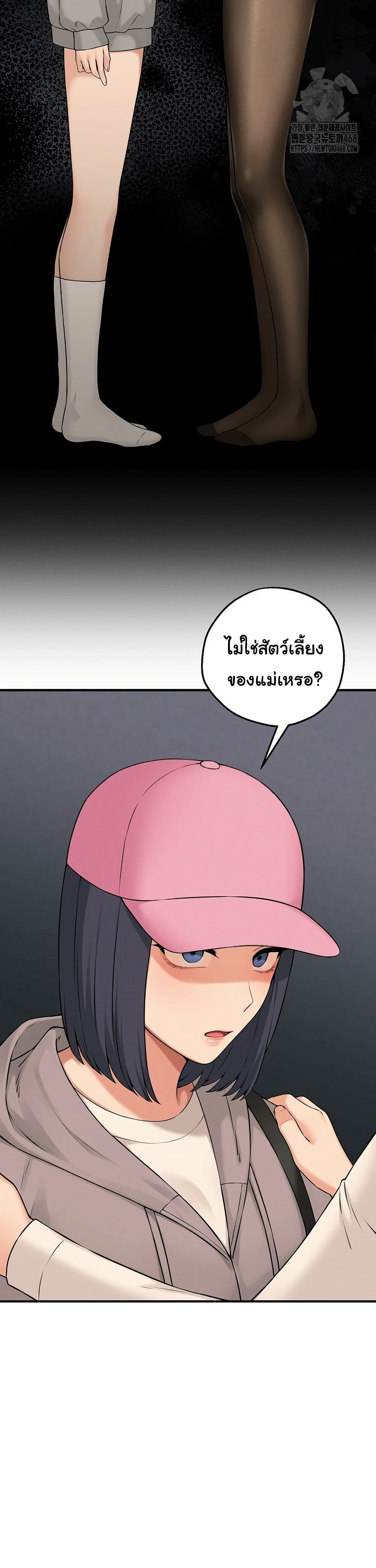 Shattered Ties page 10