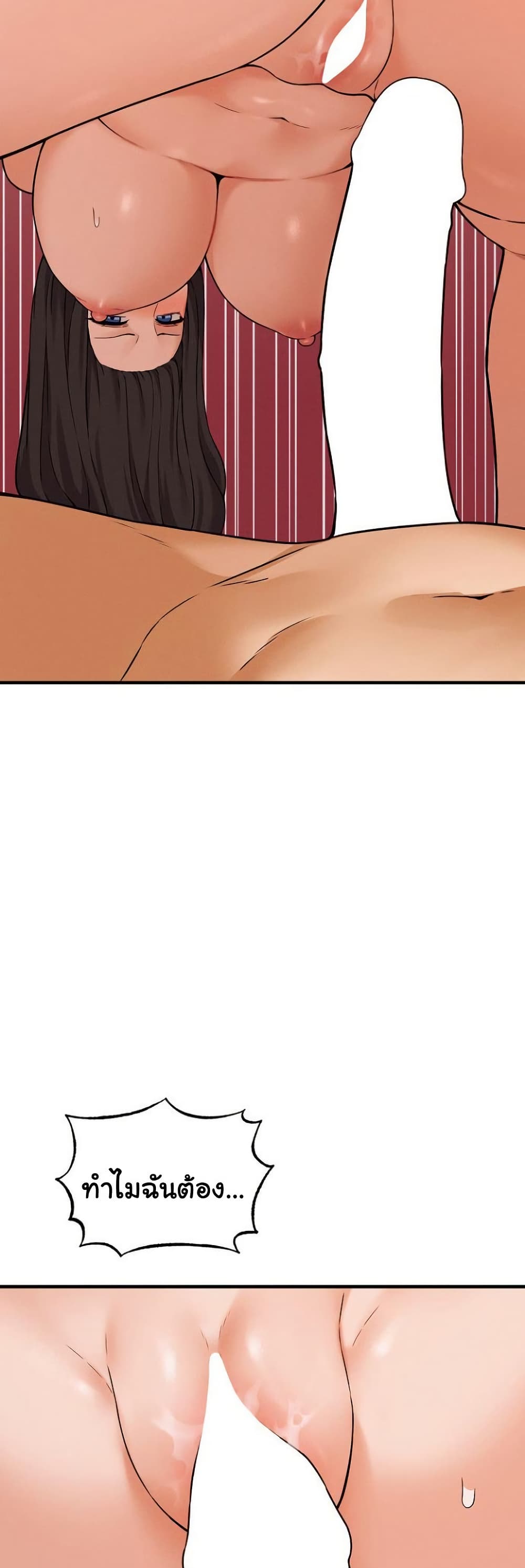 Shattered Ties page 8