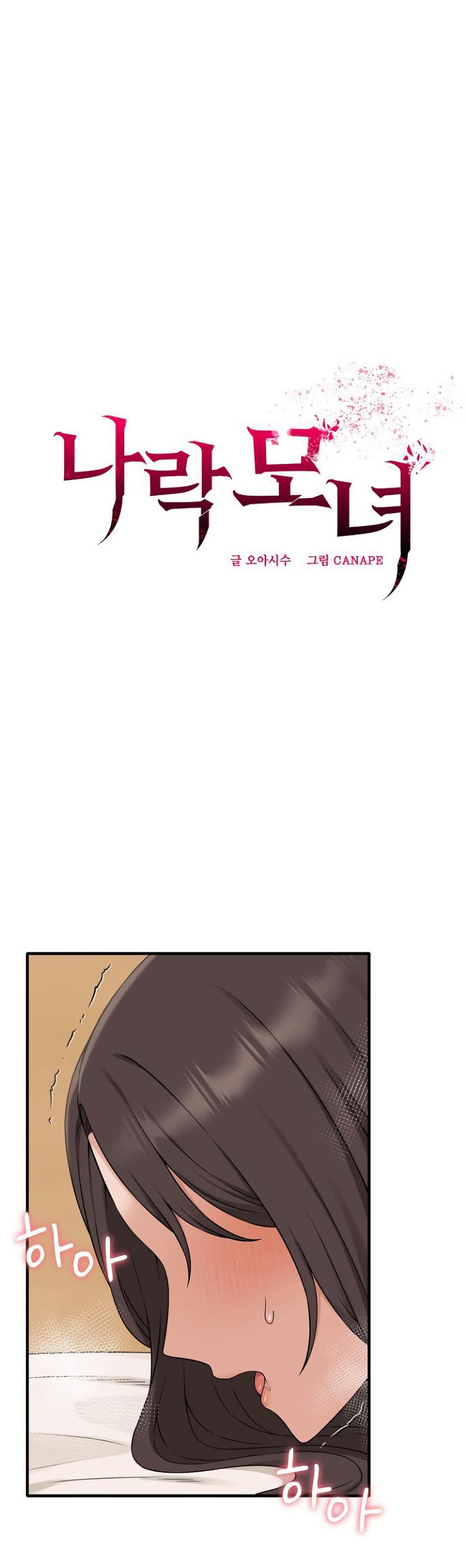 Shattered Ties page 2