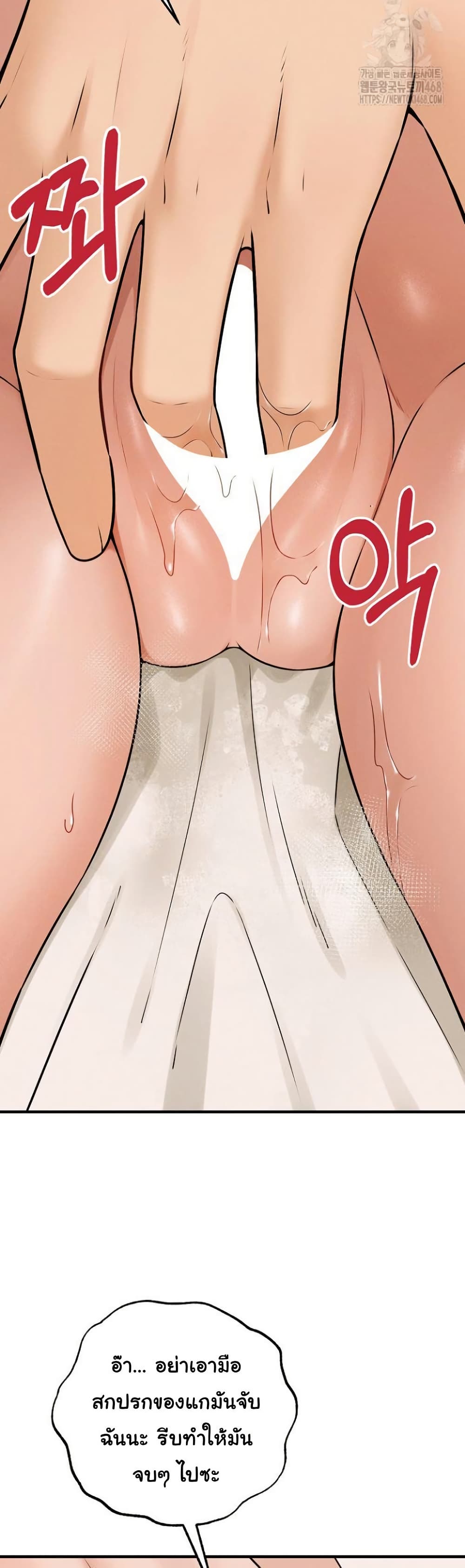 Shattered Ties page 7