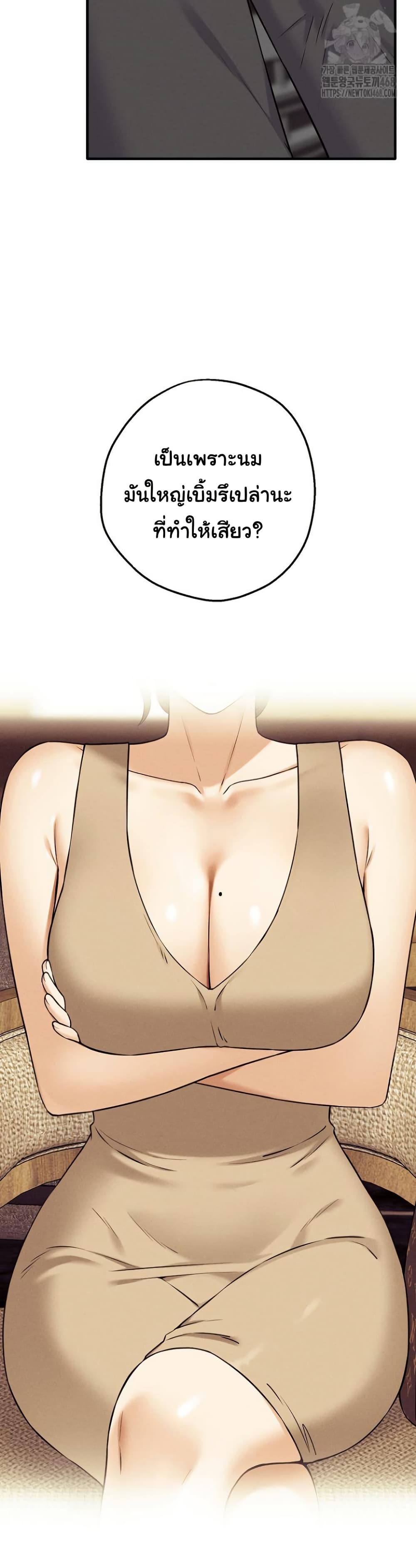 Shattered Ties page 5