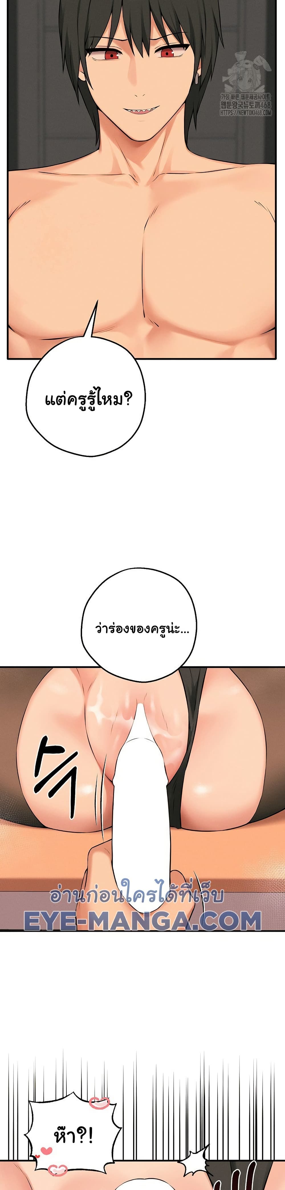 Shattered Ties page 6