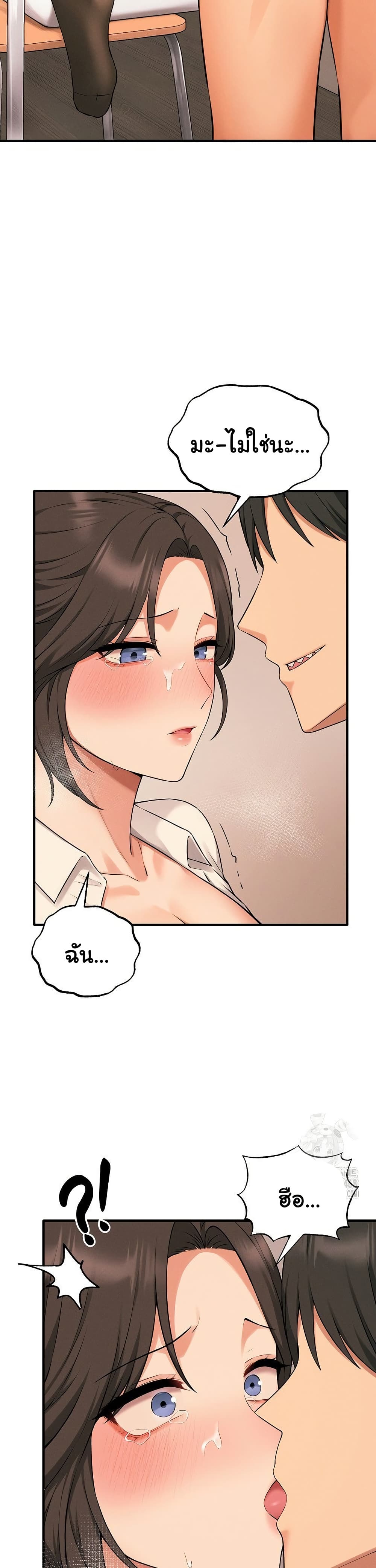 Shattered Ties page 8