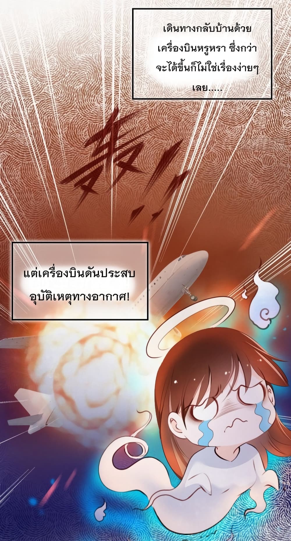 She Became the White Moonlight of the Sick King page 4