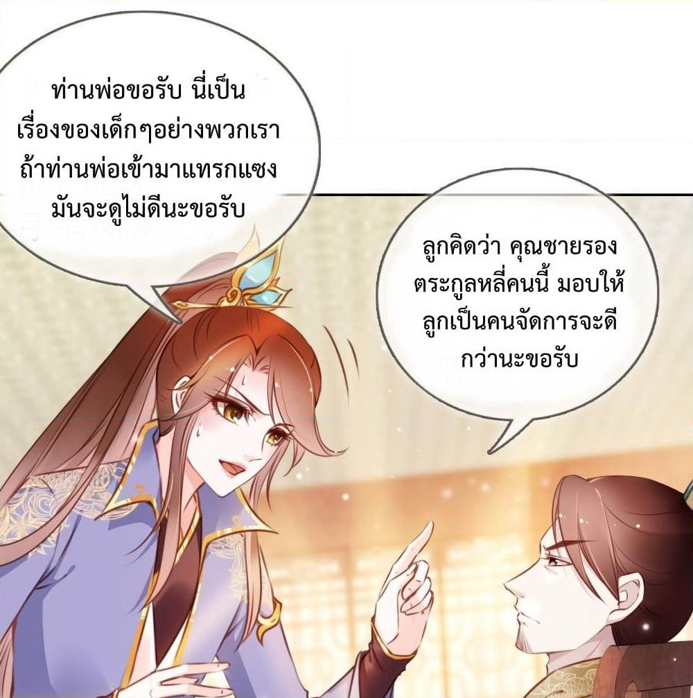 She Became the White Moonlight of the Sick King page 2