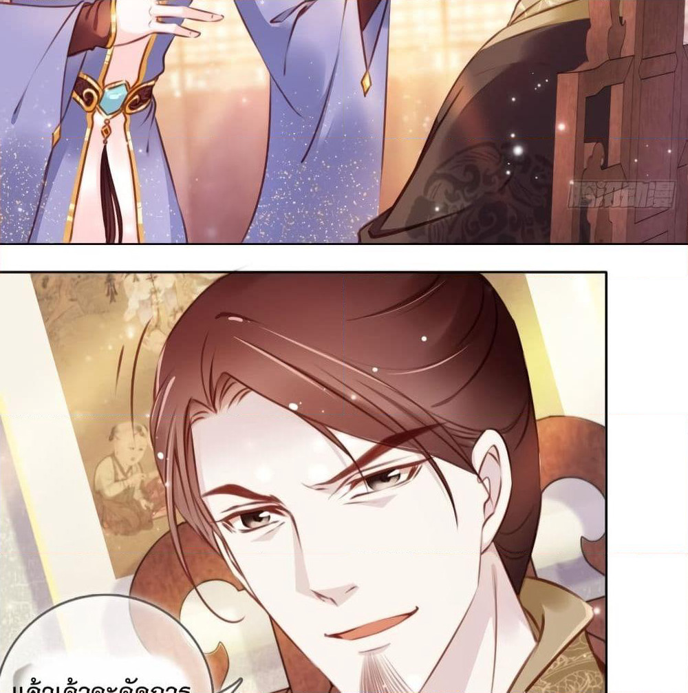 She Became the White Moonlight of the Sick King page 3