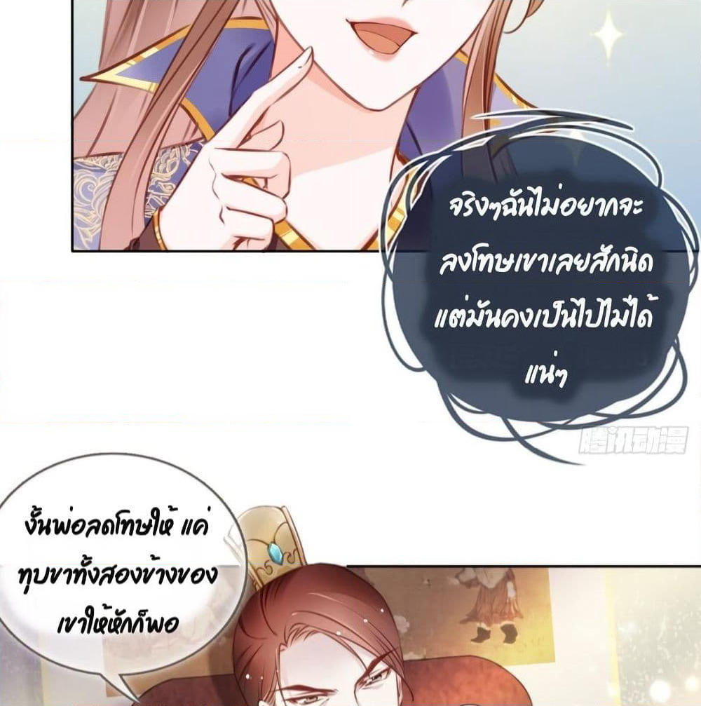 She Became the White Moonlight of the Sick King page 5