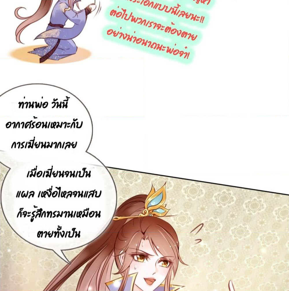 She Became the White Moonlight of the Sick King page 7