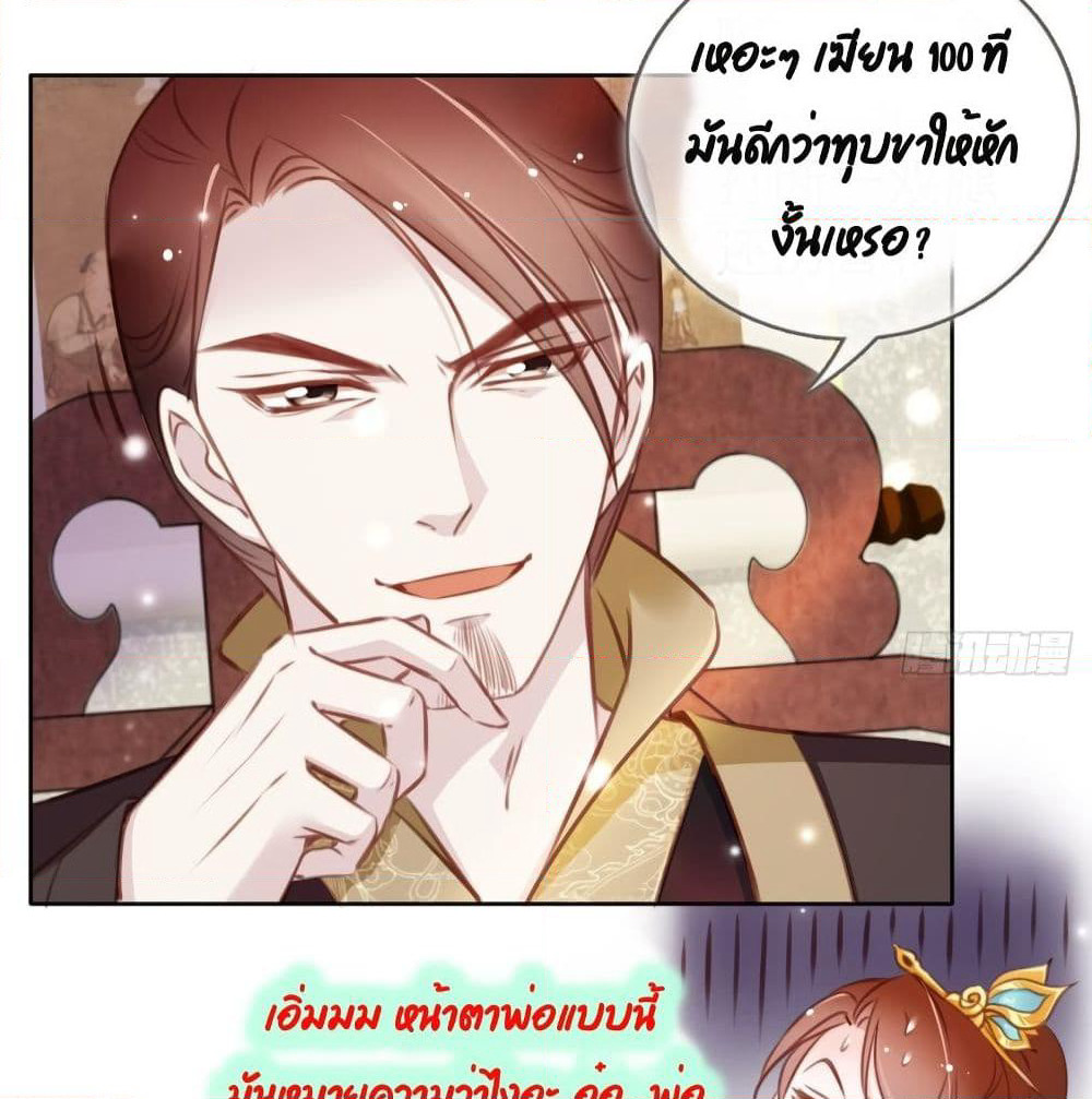 She Became the White Moonlight of the Sick King page 9