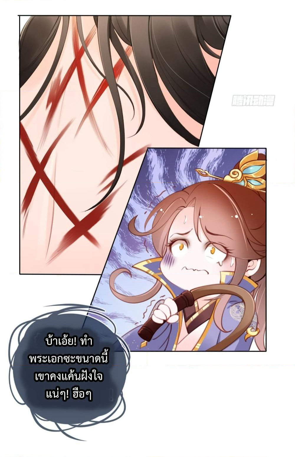 She Became the White Moonlight of the Sick King page 3