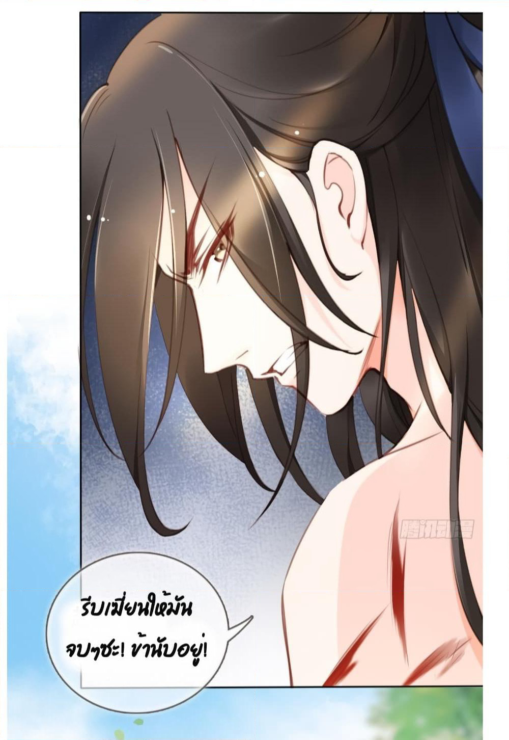 She Became the White Moonlight of the Sick King page 4