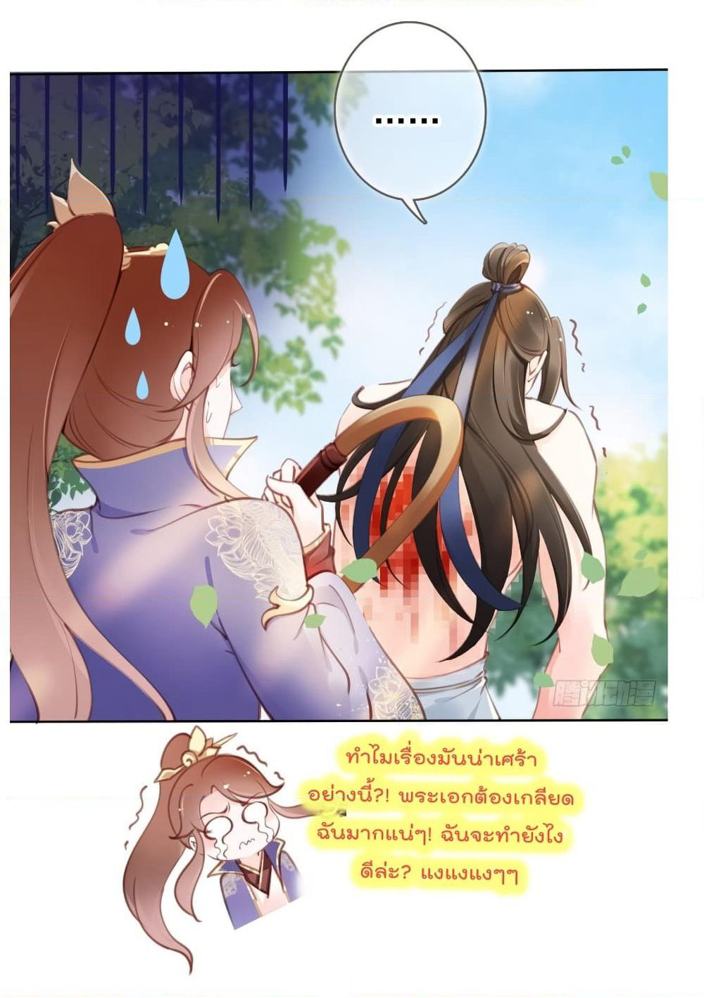 She Became the White Moonlight of the Sick King page 7