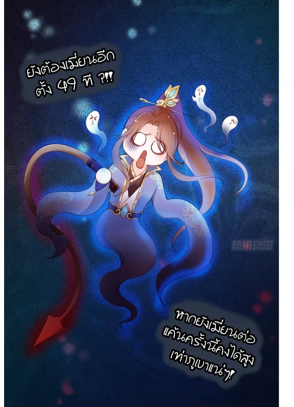 She Became the White Moonlight of the Sick King page 9