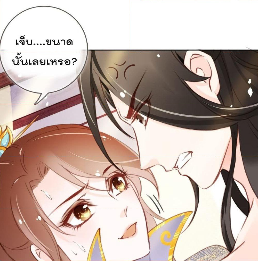 She Became the White Moonlight of the Sick King page 2