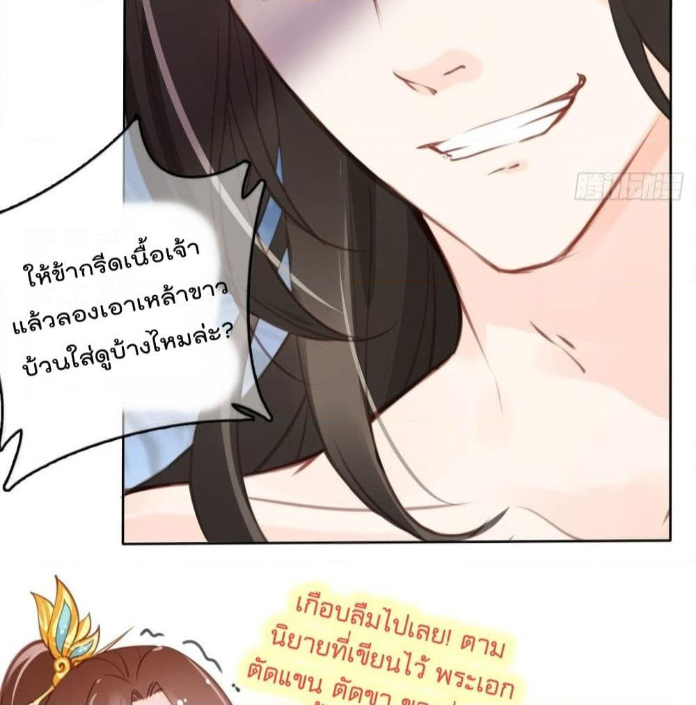 She Became the White Moonlight of the Sick King page 4