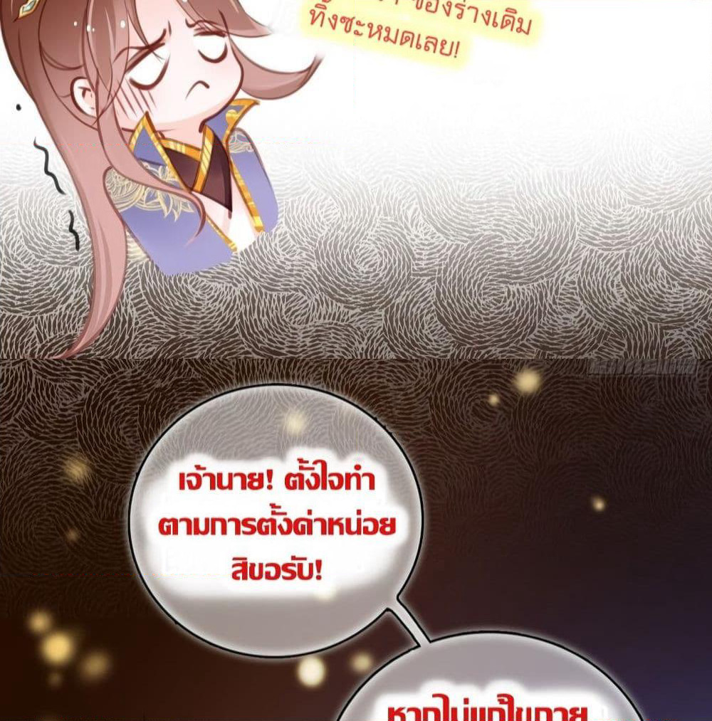 She Became the White Moonlight of the Sick King page 5