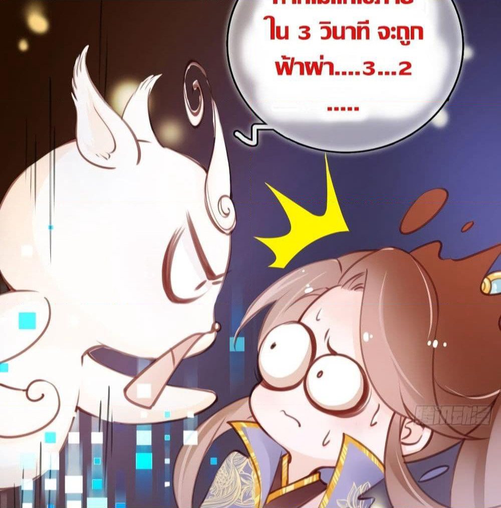 She Became the White Moonlight of the Sick King page 6