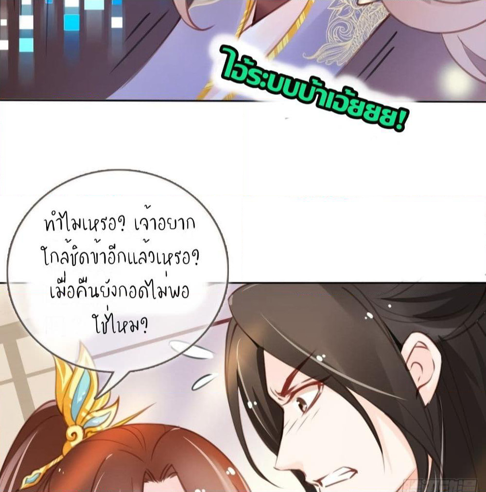 She Became the White Moonlight of the Sick King page 7