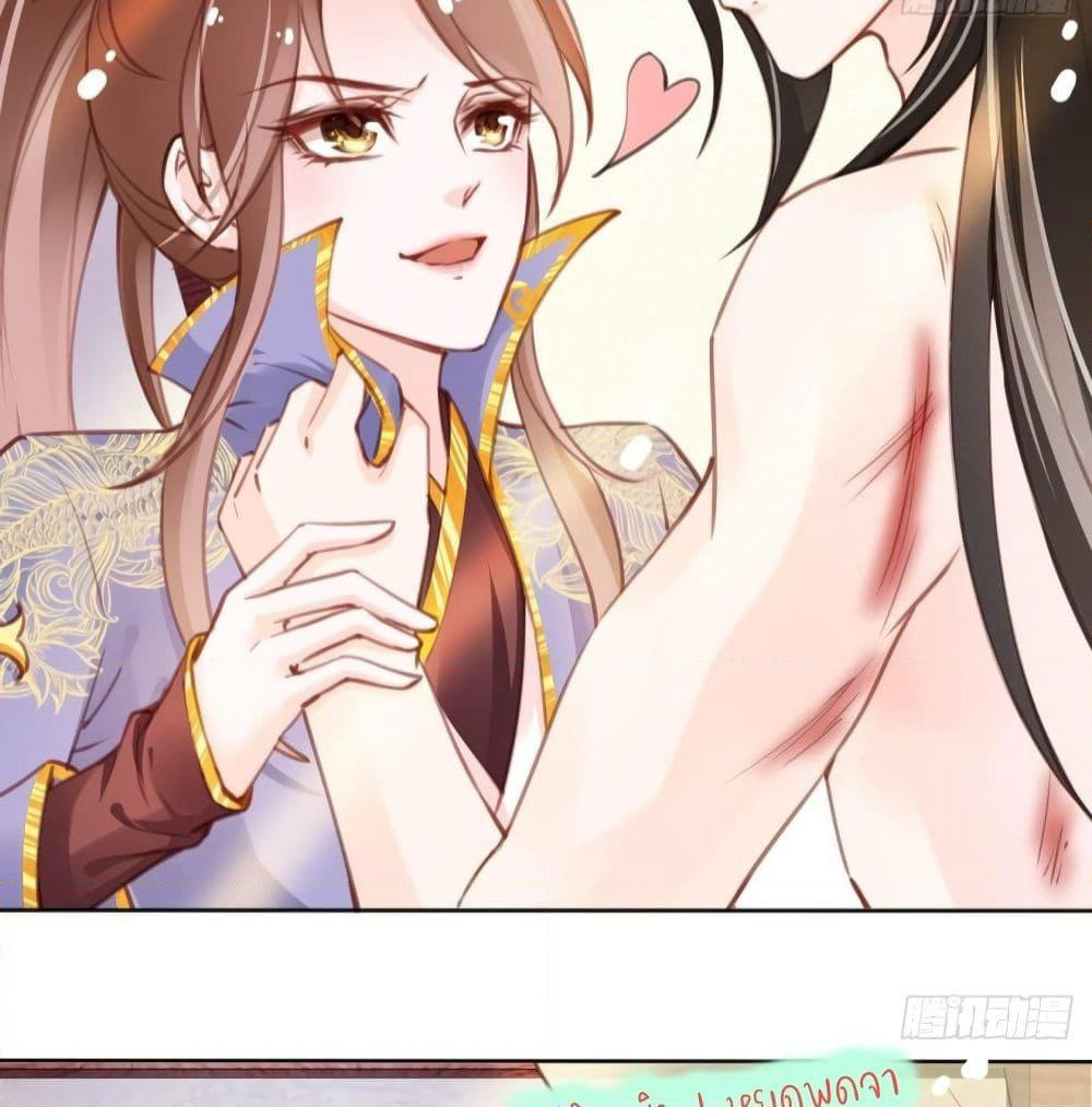 She Became the White Moonlight of the Sick King page 8