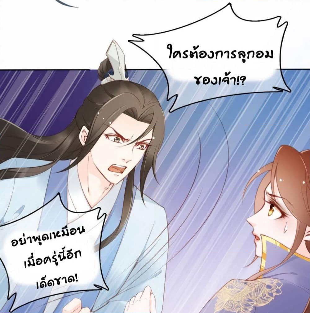 She Became the White Moonlight of the Sick King page 4