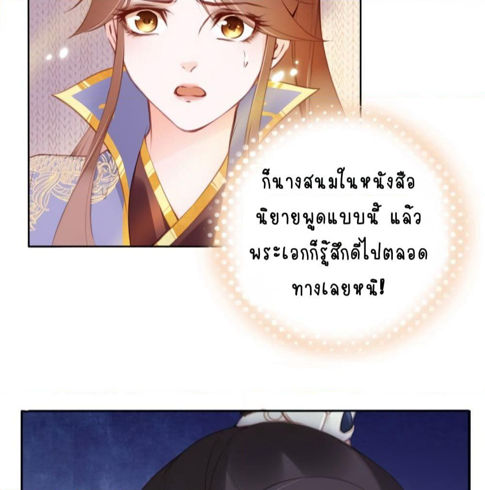 She Became the White Moonlight of the Sick King page 6