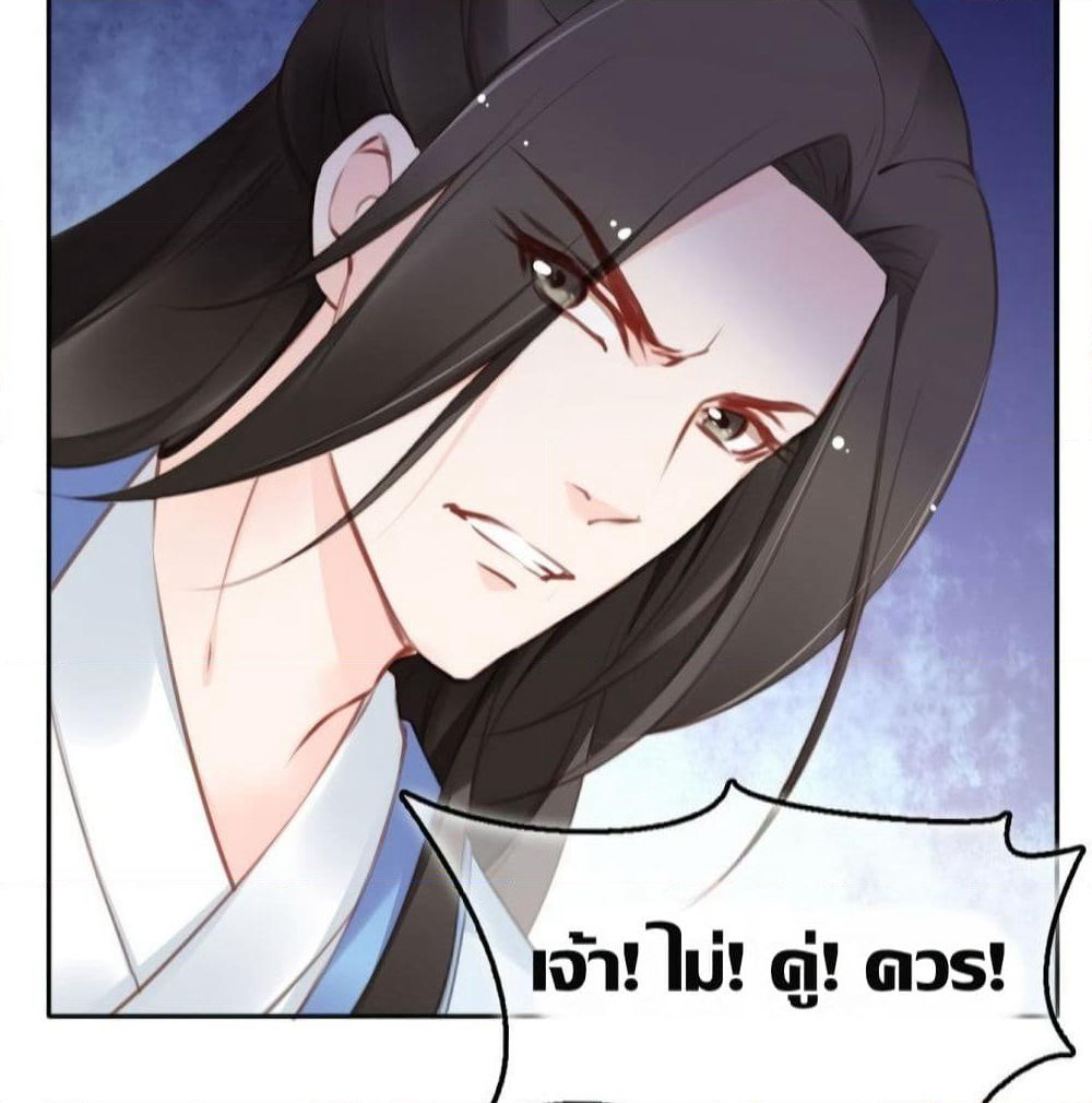 She Became the White Moonlight of the Sick King page 7